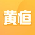 Icon of program: 黄疸随访