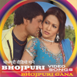 プログラムのアイコン：2022 Ke Bhojpuri Video So…