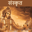 Icon of program: Bhagavad Gita - Sanskrit …