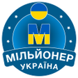 Ikona programu: Мільйонер Україна 2022: Q…