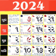 プログラムのアイコン：Gujarati calendar 2022