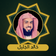 Icon of program: تلاوات خاشعة للشيخ خالد ا…
