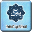 程序图标：Surat Yasin Dan Ayat Kurs…