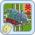 Icoon van programma: Express train rail builde…