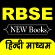 プログラムのアイコン：Rajasthan Board New Books…