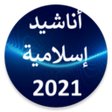 Icon of program: أناشيد وقصص بدون انترنيت