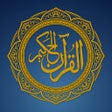 ไอคอนของโปรแกรม: Quran Al Hakeem  القرآن ا…