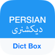 أيقونة البرنامج: English Persian Dictionar…