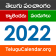 Telugu Calendar 2022 Festivals
