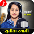 Icon of program: Sunita Swami Bhajan