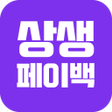 程序图标：소상공인 상생페이백 안내가이드