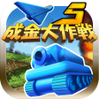Icon of program: 成金大作戦決定版5