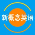 程序图标：新概念英语全册