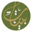رمز البرنامج: بينات