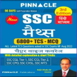 Icon of program: Pinnacle SSC Math Bilingu…