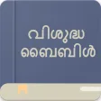Holy Bible Offline (Malayalam)
