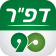 プログラムのアイコン：מתגייסים צו ראשון - דפ"ר9…