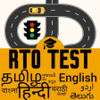 Icône du programme : RTO Master - Driving Exam…