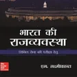 程序图标：BHARAT KI RAJVYABASTHA HI…