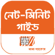 程序图标：বললকর নট-মনট অফর
