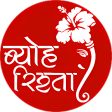 Byoh Rishta -Uttrakhand Matrimonial Service App