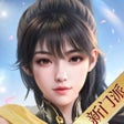 Icon of program: 剑侠世界3-新一代3D剑侠情缘手游