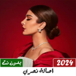أيقونة البرنامج: اغاني اصاله 2024 بدون نت