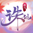 程序图标：诛仙手游-Efun独家授权新马版