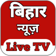 Bihar News Live TV - Bihar New