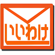 プログラムのアイコン：休みの言い訳（会社用）