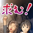 Ikona programu: 求む洞窟探検家