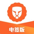 أيقونة البرنامج: 创鑫电签版