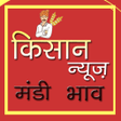 プログラムのアイコン：Kisan News  Mandi Bhav