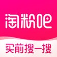 プログラムのアイコン：淘粉吧-购物省钱领优惠券的返利APP