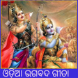 Icoon van programma: Odia Bhagavad Gita with A…
