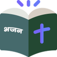 プログラムのアイコン：Nepali Christian Bhajan