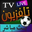 プログラムのアイコン：تلفزيون للجميع قنوات و مب…