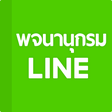 ไอคอนของโปรแกรม: LINE Dictionary: English-…