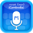 Icon of program: Cambodia កមពជ Voice Typin