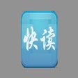 Ikon program: 快读