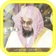 أيقونة البرنامج: Sheikh Shuraim Quran MP3 …