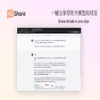 Ikon program: 42Share