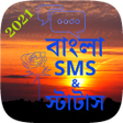 Ikona programu: Bangla Status  SMS - বল