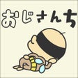 Icoon van programma: 放置育成 - おじさんち