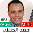 Icon of program: مولاي احمد الحسني 2022 بد…