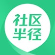 Ícone do programa: 社区半径-智慧社区邻里互动生活圈