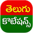 Icon of program: Telugu Motivational Quota…