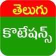 أيقونة البرنامج: Telugu Motivational Quota…