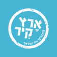 Programikonen: ארץ קיר - מחברים את ישראל