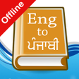 Icono de programa: English Punjabi Dictionar…